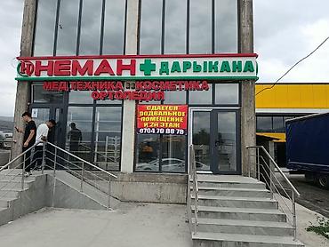 неоновые надписи: | Вывески, Лайтбоксы, Арки, | Монтаж, Разработка дизайна, Снятие размеров — 1