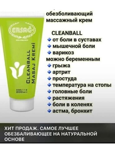 тоо журкан: Продукция эрсаг в наличии. Доставка есть