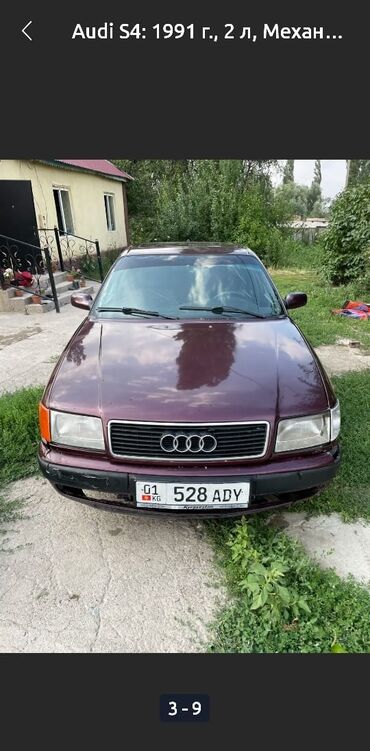 машина механика: Audi S4: 1991 г., 2 л, Механика, Газ, Седан
