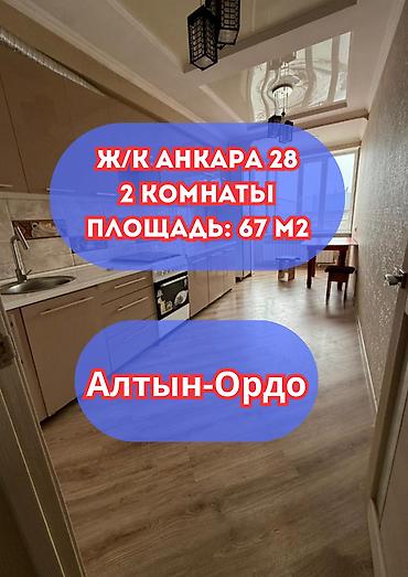 Продажа квартир: 2 комнаты, 67 м², Элитка, 2 этаж, Евроремонт — 1