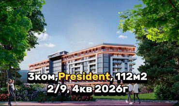 продажа квартир в бишкеке без посредников 2017: 3 комнаты, 112 м², Элитка, 2 этаж, ПСО (под самоотделку)