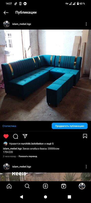 реставрация мебель: Адрес :Иссык-Куль Джети-Огуз