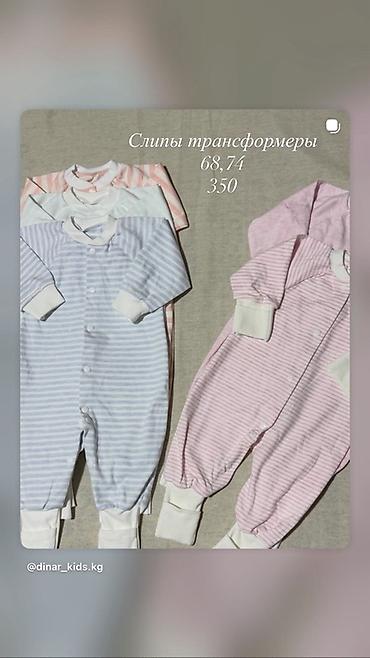 Комплекты одежды: Комплект — 2