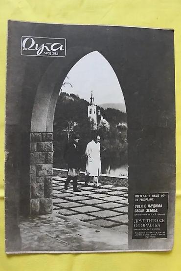 Časopisi: DUGA 312, 305-309, 298, 297, 291, 289, 288, 286,285 | Duga — 14