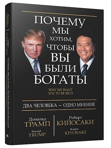 рэй далио: Набор книг Роберта Кийосаки (серия «Богатый Папа»): 1) «Пророчество — 5