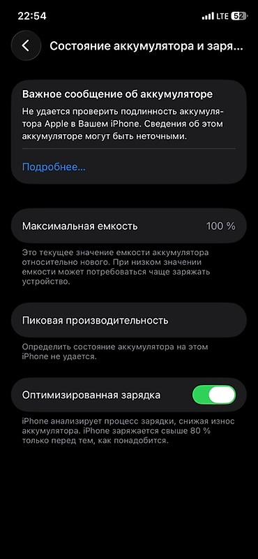 Apple iPhone: IPhone 11 Pro, Б/у, 256 ГБ, Space Gray, Защитное стекло, Чехол, 100 % — 9