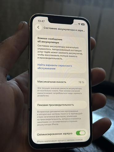 Apple iPhone: IPhone 13 mini, Б/у, Белый, Чехол, 78 % — 5
