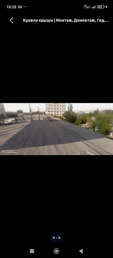 Кровля крыши: Кровельные работы под ключ для плоских и малых уклонов. Услуги: - — 1