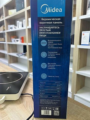индук грил: Портативная керамическая варочная панель Midea MC-HW2210 - Тип — 3