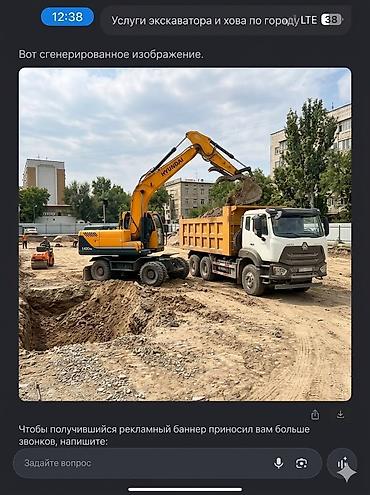 писок: Заказать Хово, Доставка щебня, угля, песка, чернозема, отсев, 25000 тонн — 1