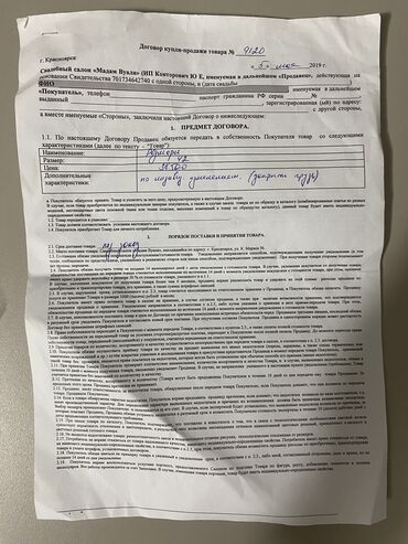 Свадебные платья: Свадебное платье, Пышное, Россия, Кружево, Стразы, Б/у — 9