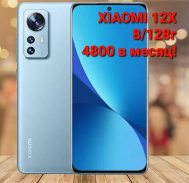Xiaomi: Xiaomi | 128 ГБ цвет - Голубой | Сенсорный