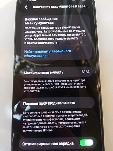 редми 12 с: IPhone 13, 128 ГБ Характеристики и детали: - Модель: iPhone 13 (номер — 1