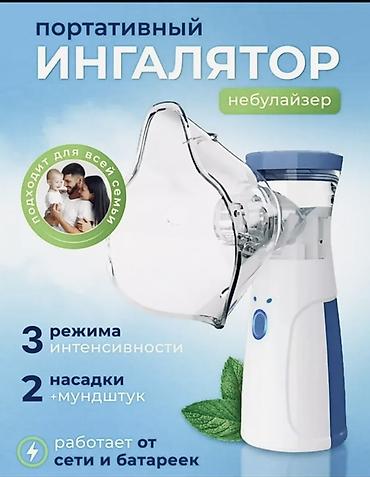НОВЫЙ Портативный ингалятор-небулайзер (mesh) Особенности: - 3 режима
