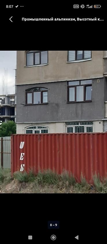альпин: Промышленный альпинизм, высотные работы Профессиональные высотные — 1