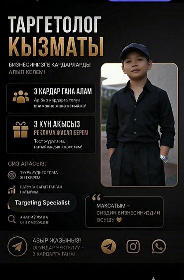 Telegram, Настройка таргетированной рекламы at lalafo.kg Telegram, Настройка таргетированной рекламы