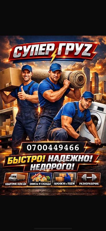 Резюме: Грузчик. Больше 6 лет опыта — 1