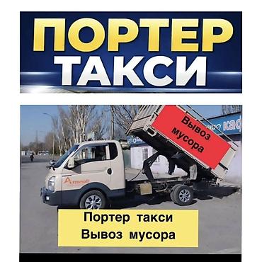 hynday porter: Услуги портера — 1