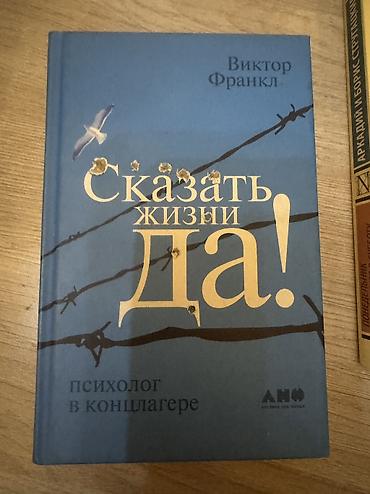 Художественная литература: Книги в идеальном состоянии за все отдам всего за 2000 сом — 10