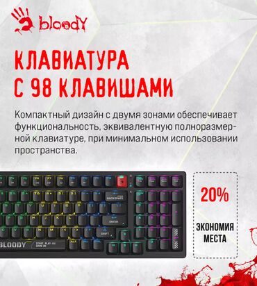 Клавиатура C 98 Bloody Можно менять на любой цвет Такая на WB стоит