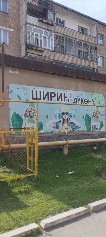 Кызыл-Кия шаары Январский рн тез арада магазин+3комната офиц же