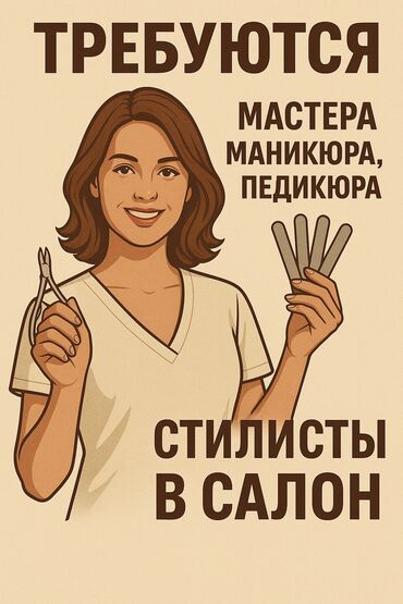 работа для детей 10 11 лет с зарплатой: Чач тарач . Орун ижарасы. Жал мкр (а.и. Жогорку, Ортоңку, Төмөнкү)