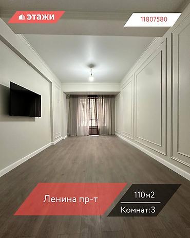 Продажа квартир: 3 комнаты, 110 м², 3 этаж — 1