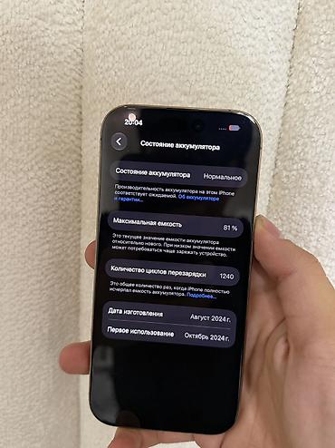 iphone 17 pro mini: IPhone 16 Pro, Б/у, 512 ГБ, Desert Titanium, 81 % — 10