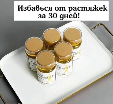 хеликс дерма спрей цена ош: -уже более 10ти лет боретесь с растяжками!? -никакие препараты вам