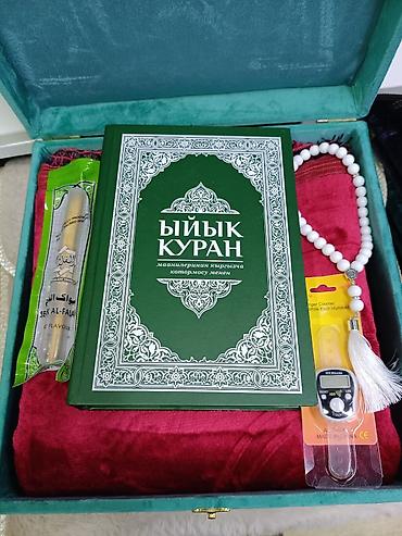 Подарочный набор для намаза и чтения Корана в бархатной коробке