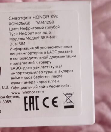 retro telefon: Honor X9c, 256 GB, rəng - Ağ, İki sim kartlı