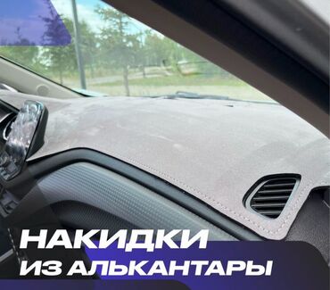 bmw m5 e39: Алькантара Накидка на панель цвет - Черный, Новый, Самовывоз