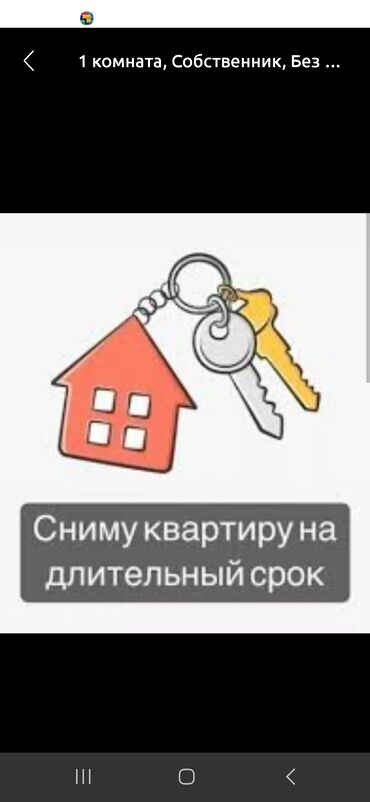 частный дом посуточно: Квартира керек 1 бөлмөлү