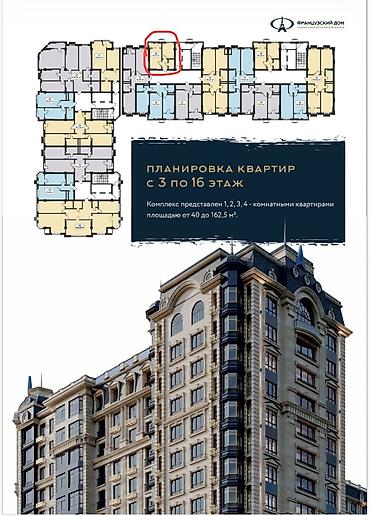 artwin: 1 комната, 40 м², Элитка, 14 этаж, ПСО (под самоотделку) — 2