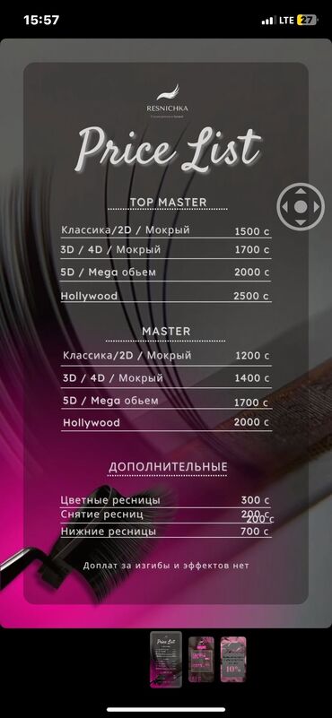 наращивание ногтей модели: Кирпиктер, 5D, Үйүнө баруу менен, Консультация, Гипоаллергендик материалдар