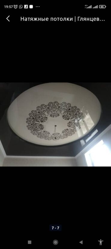 уй було жана тошок сырлары: Натяжные потолки 3D потолки, Глянцевые, Матовые Бесплатный замер, Гарантия, Монтаж