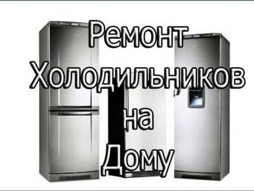 холодильник двух: Замена инверторного компрессора на обычный!!!! Доброго времени суток!