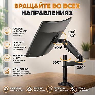 монитор с кронштейном: 🖥️ Настольный кронштейн для монитора NB H100 💥 💰 Цена: всего 4000 сом — 6