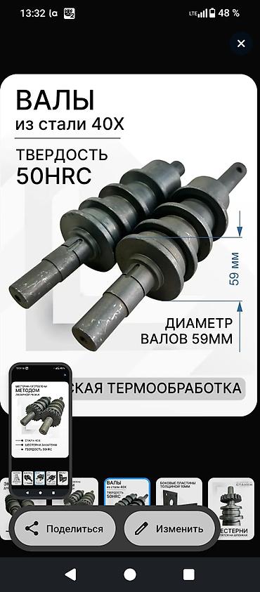 лазеры: Комплект для сборки блока усиления станка холодной ковки, серия M1 — 7