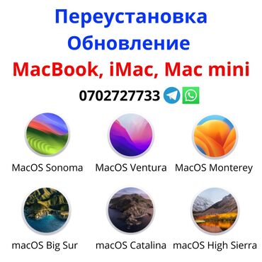 макбук аир м1: Обновим или переустановим macOS любых версии. Без разницы macbook или