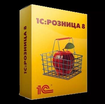 1С разработка: 1С разработка | Разработка, Доработка, Поддержка | Консультация, Анализ — 3