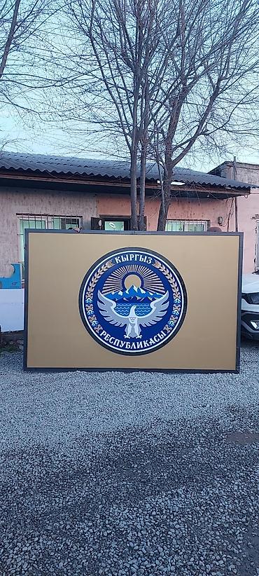 Изготовление рекламных конструкций: | Вывески, | Монтаж — 2