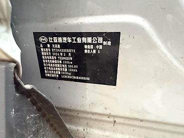 byd leopard 3: BYD Yuan Pro: 2024 г., Электромобиль, Кроссовер — 10