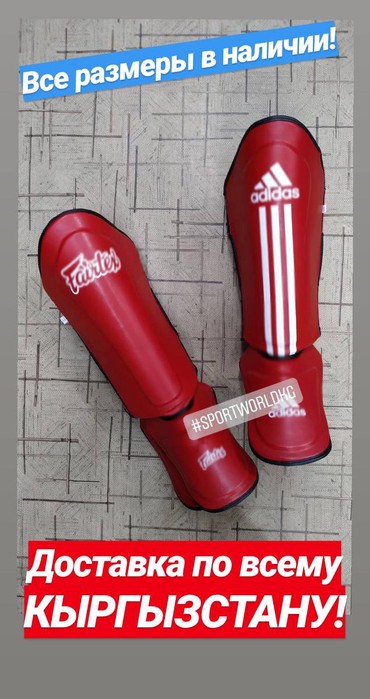 шлем для лыж: Накладки на ноги (футы) FAIRTEX и adidas Футы необходимы для