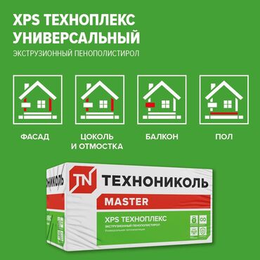 бу пенапласт: Утепление карбоном Технониколь - Россия Гарантия Низкая цена Всегда в