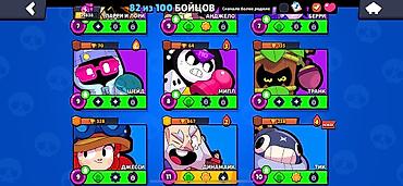 Другие игры и приставки: Игровой аккаунт Brawl Stars - Трофеи: 25 838 - Путь к славе: Лига I - — 10
