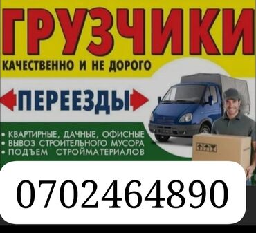 Грузчики: Грузчик. 3-5 лет опыта
