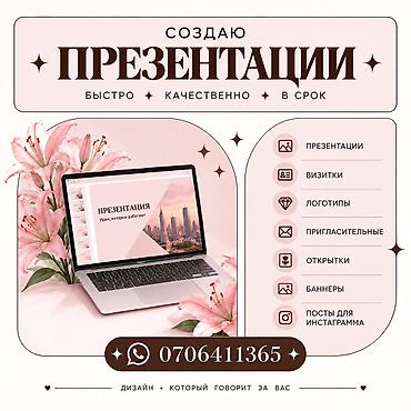 Маркетинг, реклама, PR: Instagram, Разработка дизайна — 1