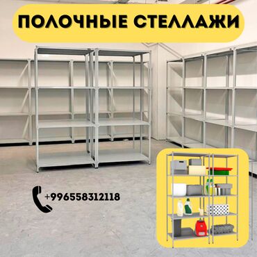 счетчик банкнот купить: Архивный стеллаж, полочный стеллаж, металлический стеллаж для хранения