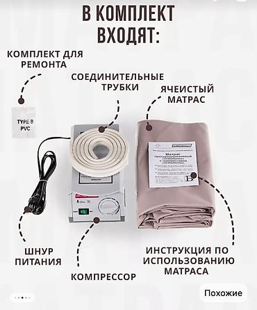 ноди: Противопролежневый матрас Orthoforma с компрессором - Назначение — 3